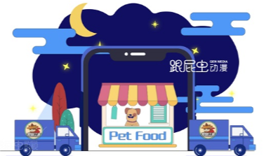 宠物江湖：宠物社交新零售平台